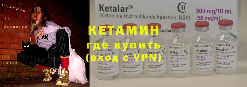 КЕТАМИН VHQ  Верхний Уфалей 