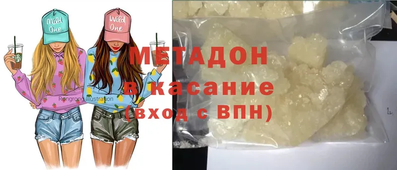 Метадон methadone  Верхний Уфалей 